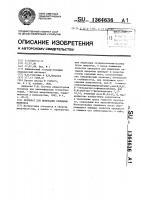 Препарат для индикации оксидазы микробов Препарат для индикации оксидазы микробов