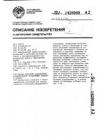 Способ измерения радиационной и конвективной составляющих теплового потока Способ измерения радиационной и конвективной составляющих теплового потока