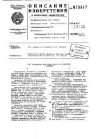 Устройство для рубки шпона на спичечную соломку Устройство для рубки шпона на спичечную соломку