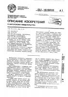 Способ испытания на склонность к образованию горячих трещин Способ испытания на склонность к образованию горячих трещин