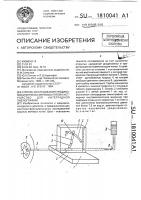Способ исследования уродинамики верхних мочевых путей и устройство для антеградной пиелографии Способ исследования уродинамики верхних мочевых путей и устройство для антеградной пиелографии