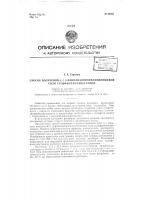 Способ получения d,l-бета-фенилизопропиламмониевой соли сульфанилилацетамида Способ получения d,l-бета-фенилизопропиламмониевой соли сульфанилилацетамида