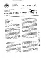 Способ формирования паковки синтетических нитей Способ формирования паковки синтетических нитей