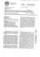 Фрикционный амортизатор Фрикционный амортизатор