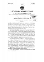 Способ проходки стволов шахт Способ проходки стволов шахт