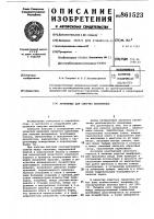 Хранилище для сыпучих материалов Хранилище для сыпучих материалов