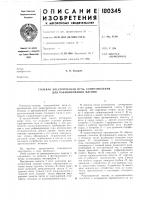 Солевая электрическая печь сопротивления для рафинирования магния Солевая электрическая печь сопротивления для рафинирования магния