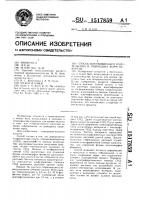 Способ идентификации родительских и гибридных форм кукурузы Способ идентификации родительских и гибридных форм кукурузы