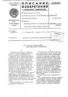 Способ лечения язвы двенадцатиперст-ной кишки Способ лечения язвы двенадцатиперст-ной кишки