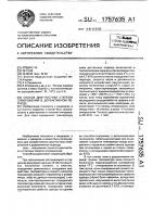 Способ диагностики степени отморожений в дореактивном периоде Способ диагностики степени отморожений в дореактивном периоде