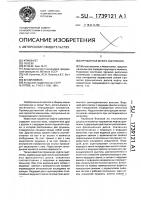 Пружинная муфта сцепления Пружинная муфта сцепления