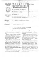 Фильтр-сепаратор для мокрого обогащения тонкодисперсных материалов Фильтр-сепаратор для мокрого обогащения тонкодисперсных материалов