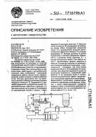 Насосная установка и способ управления насосной установкой Насосная установка и способ управления насосной установкой