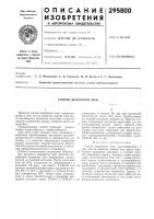 Способ выработки кож Способ выработки кож