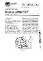 Метательное устройство Метательное устройство