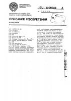 Способ получения этерифицированных фенолформальдегидных композиционных поликонденсатов Способ получения этерифицированных фенолформальдегидных композиционных поликонденсатов