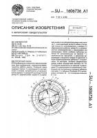 Роторный насос Роторный насос