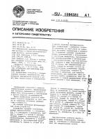 Устройство для измерения концентрации пыли Устройство для измерения концентрации пыли