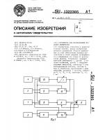 Устройство для исследования моделей движителей Устройство для исследования моделей движителей