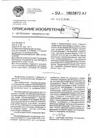 Способ определения трансмембранного транспорта кислорода в биологические ткани Способ определения трансмембранного транспорта кислорода в биологические ткани