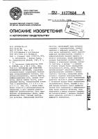 Устройство для измерения коэффициента детонации Устройство для измерения коэффициента детонации