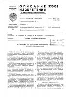 Устройство для обработки природного ка|ш1?1^?:.:-1 Устройство для обработки природного ка|ш1?1^?:.:-1