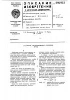 Способ электрохимического укрепления грунта Способ электрохимического укрепления грунта