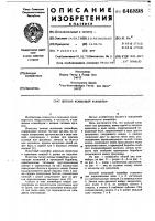 Цепной ковшовый конвейер Цепной ковшовый конвейер