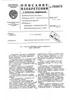 Стенд для измерения энергии единичного удара гайковерта Стенд для измерения энергии единичного удара гайковерта