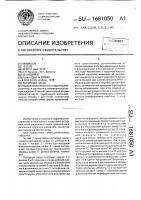 Роторный насос Роторный насос