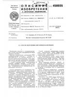 Способ получения олигорибонуклеотидов Способ получения олигорибонуклеотидов