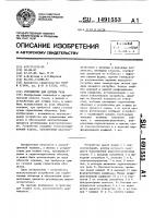 Устройство для осушки газа Устройство для осушки газа