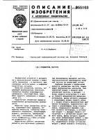 Умножитель частоты Умножитель частоты