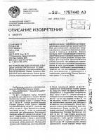 Устройство для хранения и выдачи блоков бритвенных лезвий Устройство для хранения и выдачи блоков бритвенных лезвий