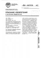 Измеритель временных характеристик переходных процессов Измеритель временных характеристик переходных процессов