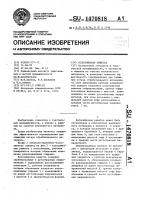 Колосниковая решетка Колосниковая решетка