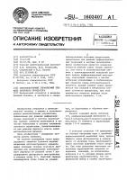 Оптоэлектронный управляемый элемент сеточного процессора Оптоэлектронный управляемый элемент сеточного процессора