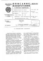 Клапанный цилиндр фальцаппарата Клапанный цилиндр фальцаппарата
