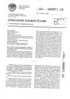 Способ выравнивания полей с термокарстовым микрорельефом поверхности Способ выравнивания полей с термокарстовым микрорельефом поверхности