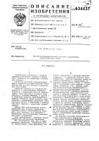 Инвертор Инвертор