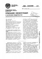 Способ очистки сточных вод от мелкодисперсных органических загрязнений Способ очистки сточных вод от мелкодисперсных органических загрязнений