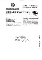 Грунтовая плотина Грунтовая плотина