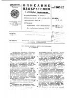 Способ обработки шерсти при подготовке ее к прядению Способ обработки шерсти при подготовке ее к прядению