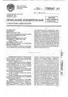 Печатные платы и устройство для их соединения Печатные платы и устройство для их соединения