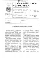 Тележечно-гравитационный конвейер Тележечно-гравитационный конвейер