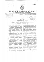 Шестеренчатый насос Шестеренчатый насос
