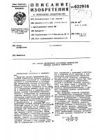 Способ определения постоянной термической инерции датчиков температуры Способ определения постоянной термической инерции датчиков температуры