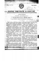 Способ радиопередачи Способ радиопередачи