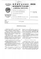 Мембранная панель Мембранная панель