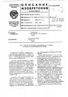 Способ получения производных 7-амино3-цефем-4-карбоновой кислоты Способ получения производных 7-амино3-цефем-4-карбоновой кислоты